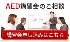 講習会申し込みはこちら