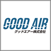 GOOD AIR株式会社