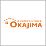 株式会社岡島ハウス産業