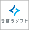 合同会社きぼうソフト