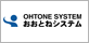 有限会社おおとねシステム