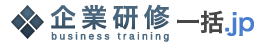 企業研修一括.jp