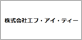 株式会社エフ・アイ・ティー