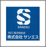 株式会社サンエス