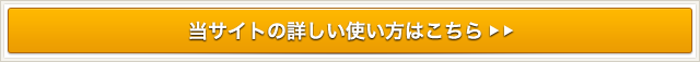 使い方