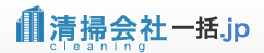 清掃会社一括.jp
