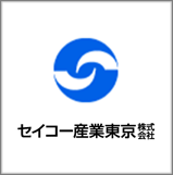セイコー産業東京株式会社　神田営業所