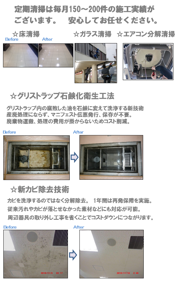 清掃会社一括.jp