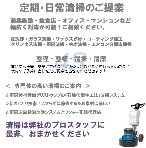 清掃会社一括.jp