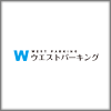 ウエスト商事株式会社