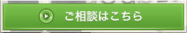 電話お問い合わせはこちら