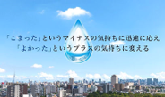ナカソネ住設株式会社様：本社 福岡県築上郡吉富町大字別府６２０－１