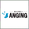 株式会社アンジン