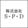 株式会社S・Ｐ・Ｄ