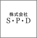 株式会社S・Ｐ・Ｄ