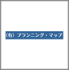 有限会社プランニング・マップ