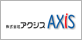 アクシス