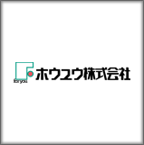 ホウユウ株式会社
