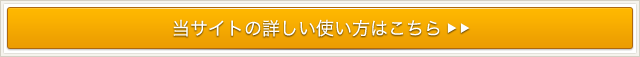 使い方
