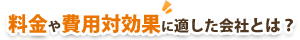 配達方法や送料についてのご案内