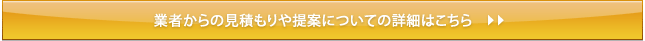 比較やメリットについて