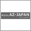 株式会社AZ-JAPAN
