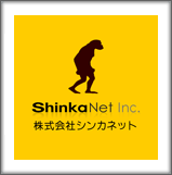株式会社シンカネット