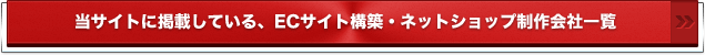 メール配信サービスの企業一覧