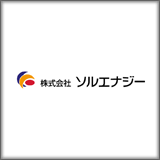 株式会社ソルエナジー