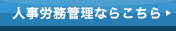 一括お問い合わせ
