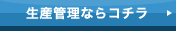 一括お問い合わせ