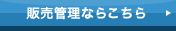 一括お問い合わせ