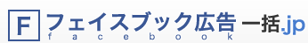 Facebook広告一括.jp