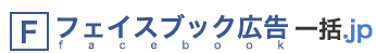 facebook広告 一括.jp