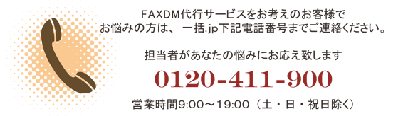 ご連絡ください
