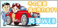 廃車WEB