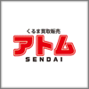 アトム