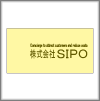 株式会社ＳＩＰＯ