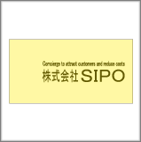 株式会社ＳＩＰＯ