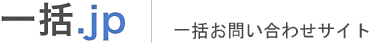 一括.jp