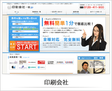 印刷会社
