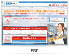 ERP