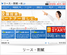 リース・割賦