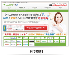 LED照明