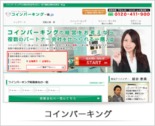コインパーキング