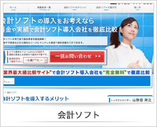 会計ソフト