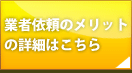 LAN構築工事の詳細はこちら
