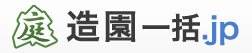 造園一括.jp