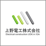 上野電工株式会社