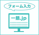 カンタン入力